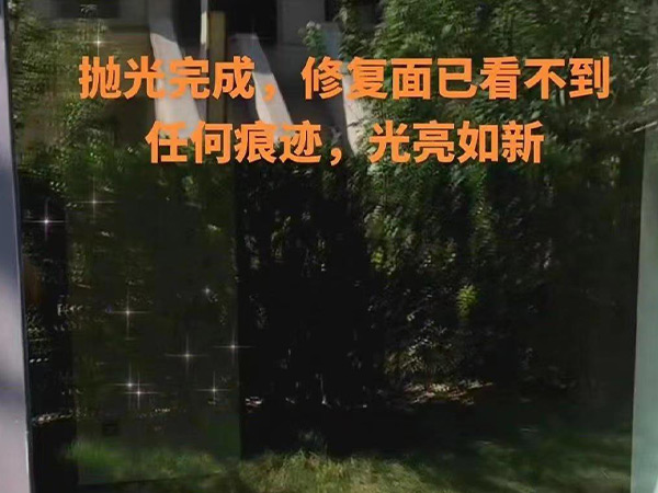 高中低档玻璃划痕快速修复 (12)